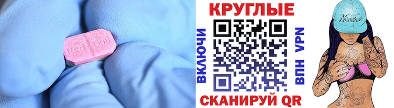 Купить где  Вязьма  ЭКСТАЗИ таблы 